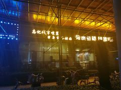 门面-胡哥烤肥牛(车公庙店)