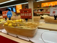 -涮食间回转小火锅(财富中心店)