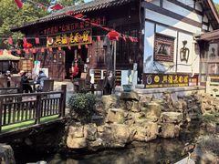 -兴福老面馆(寺路街店)