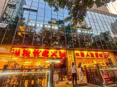 -冯校长老火锅(深圳福田店)