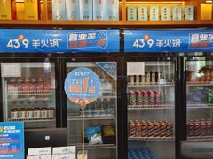 -蒙都43°9羊火锅(平庄店)