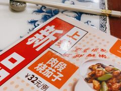 -东方饺子王(创始店)