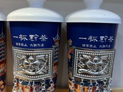 -一杯黔茶(西江千户苗寨古街店)