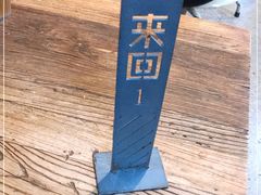 -来回·咖啡(天河南店)