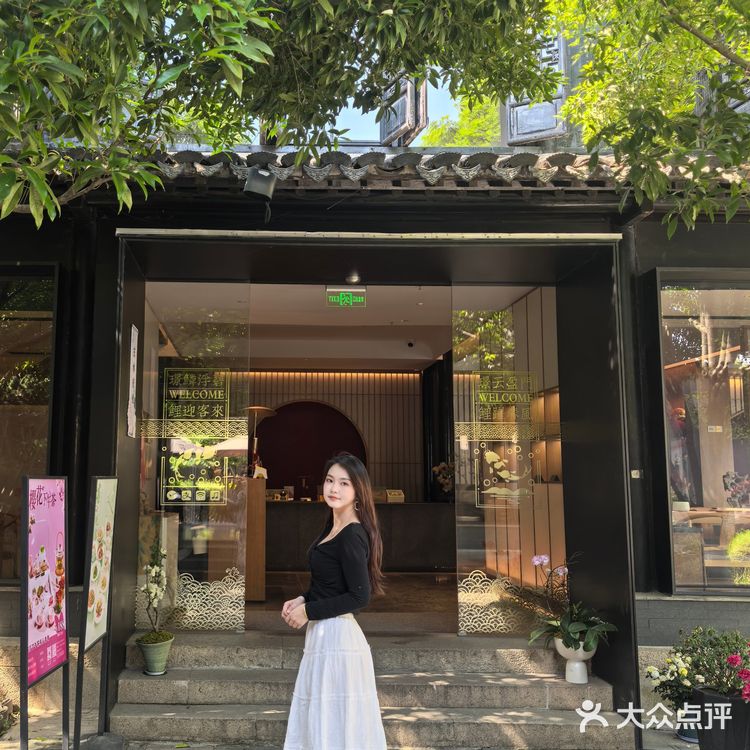  挖到宝️ 解放东路藏了座能吃的『江南园林』