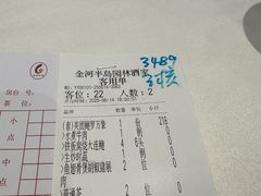 -金河半岛园林酒家(金融城店)