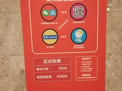-大连恒隆广场-地下停车场