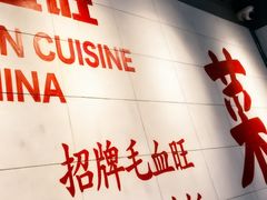 -馬伍旺川菜(江北虹悦城店)