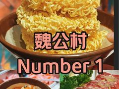 -江北北火锅馆·公路夜市(魏公村店)