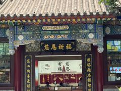 -大慈恩寺(大雁塔)