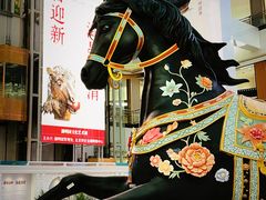 -北京世纪金源购物中心(远大路店)