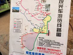 -北京凤凰岭