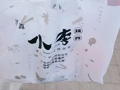 -小李烧鸡(西北角总店)