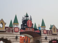 -泰达航母主题公园