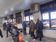 -牛街洪记小吃店(牛街店)