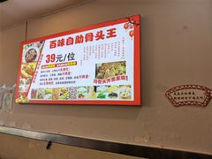 -黄记百味自助骨头王(红旗大街店)