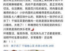 -蓉城小厨·四川味道(浙港国际店)