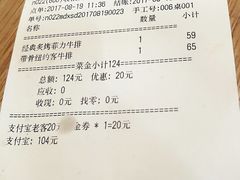 账单-诺丁牛排披萨自助餐厅(汕头苏宁店)