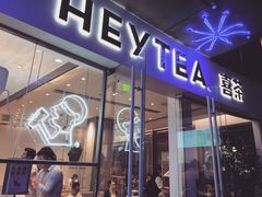 门面-喜茶(广州番禺奥园广场店)