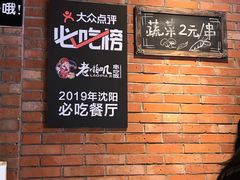 -老啪叽串炒饭(铁百店)