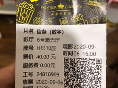 -英皇电影城(平安金融中心IMAX激光店)