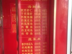 -北坦杨家干炸里脊(总店)