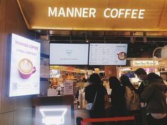 -Manner Coffee(壹方城店)