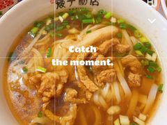 -矮子粉店1985·长沙米粉(湘春路店)