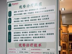 -憼安跌打·中医诊所(福田梅林店)