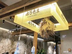 -北丐先生·野馄饨烧烤(泰达E街区店)