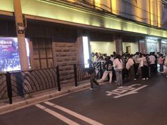 -SNH48星梦剧院