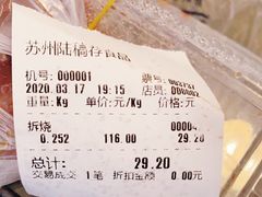 -陆稿荐观前街店