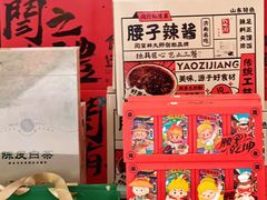 -闫府私房菜·百年鲁菜(恒隆店)