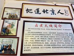 -六爷门框百年卤煮