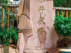 -冰泉豆浆馆(白云山总店)