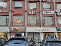 -鸿姐老火锅(疁城新天地店)