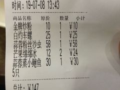 账单-越乡小厨(侨港店)