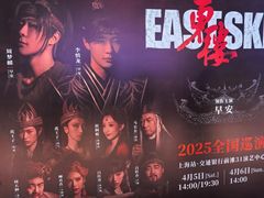 -交通银行前滩31演艺中心