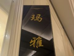 -松沪名灶·豆浆鱼头·新上海菜(飞航吾悦广场店)