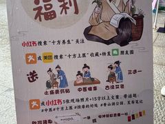 -十方上医中医品牌连锁(拱北店)