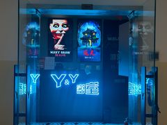 -Y&Y创意真人密室逃脱馆(人民广场步行街店)