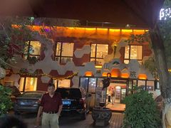 -疆山别院烧烤·新疆菜(铁路局店)