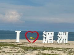 -渔家厨坊·海鲜大排档(湄洲岛店)