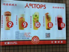 -汇茶(和平街店)