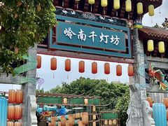 -广州融创文旅城