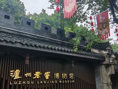 -泸州老窖景区