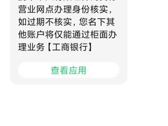 -中国工商银行(浦星路支行)