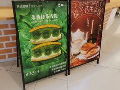 -辛一·铜锣烧(大宁久光店)