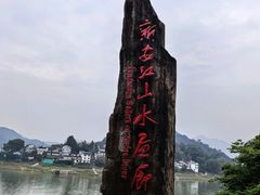 -新安江山水画廊风景区