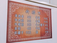 -同来顺烧烤餐厅(哈尔滨道店)